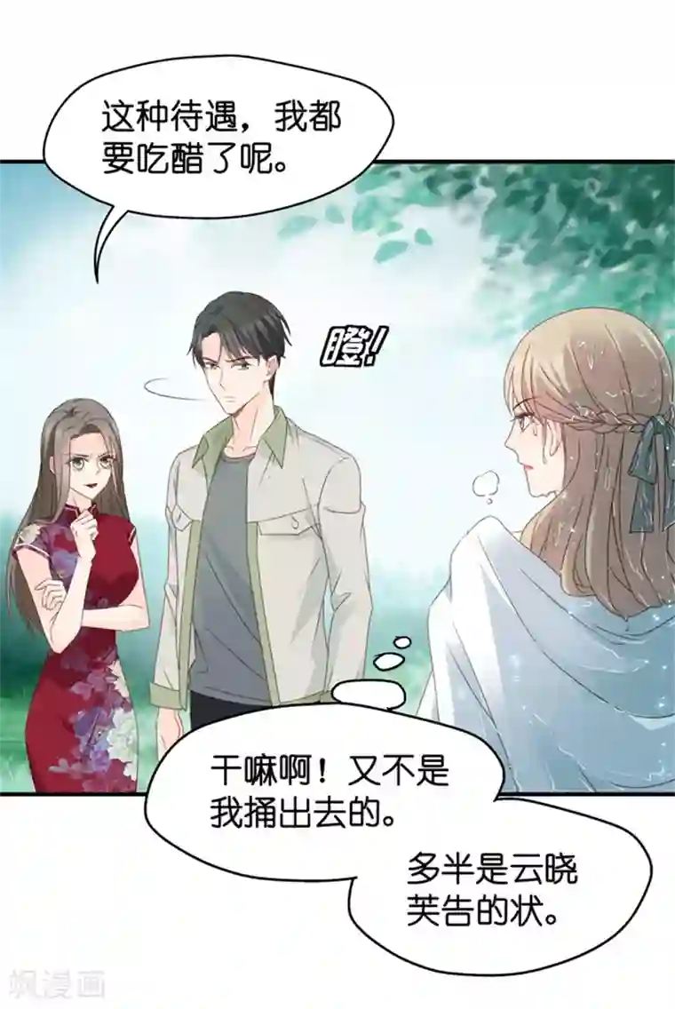 昙华影梦第38话 一次又一次湿身