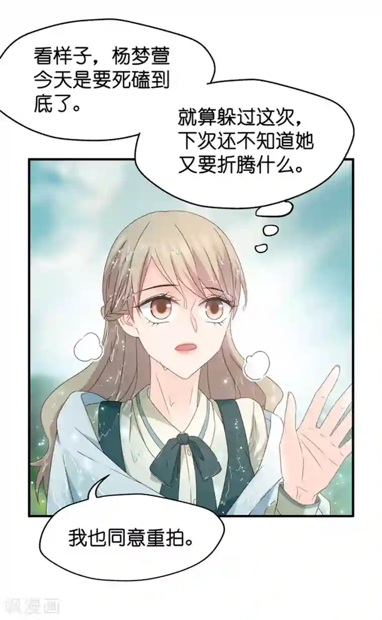 昙华影梦第38话 一次又一次湿身