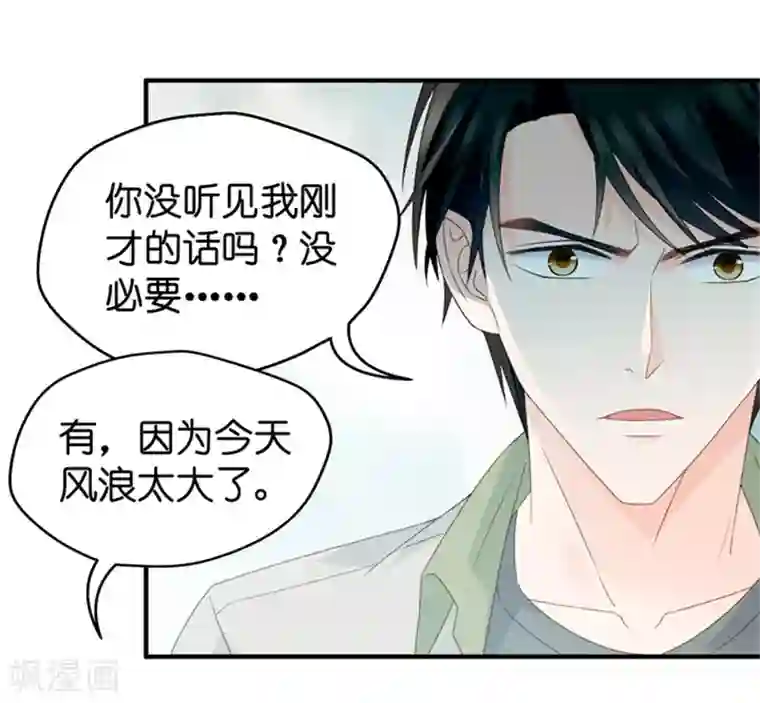 昙华影梦第38话 一次又一次湿身