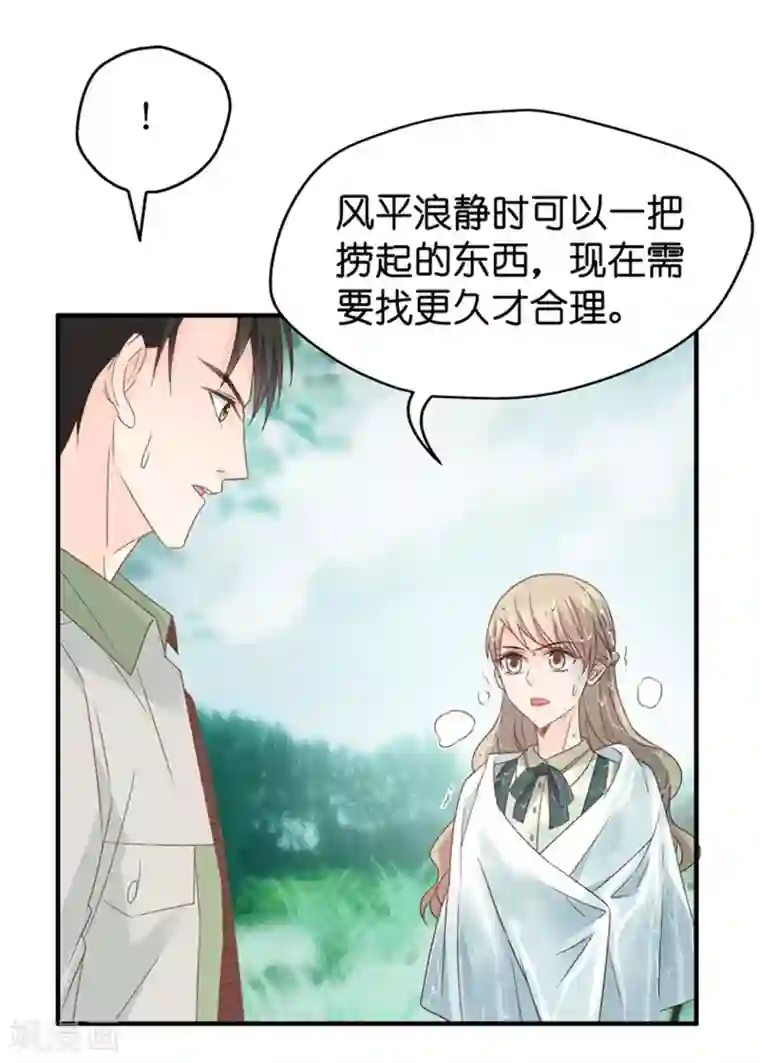 昙华影梦第38话 一次又一次湿身