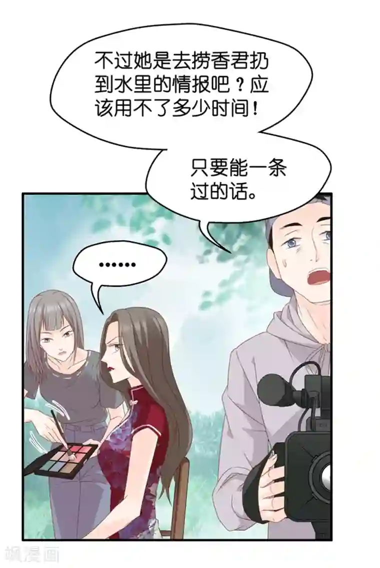 昙华影梦第38话 一次又一次湿身