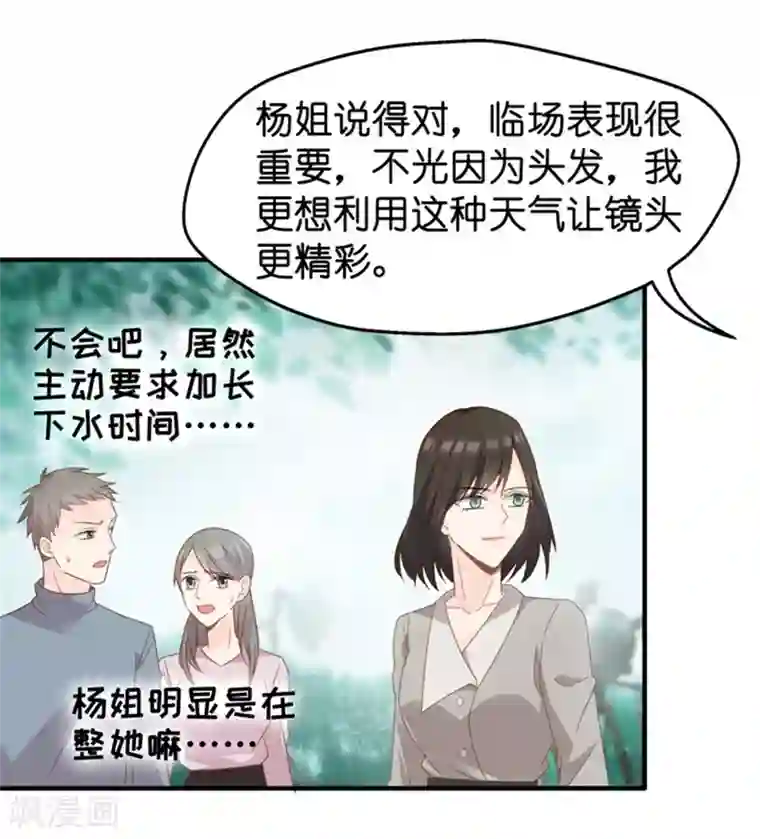 昙华影梦第38话 一次又一次湿身