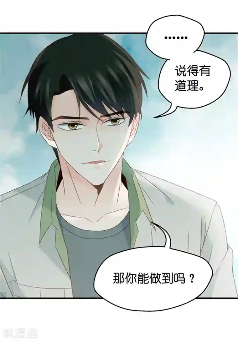 昙华影梦第38话 一次又一次湿身