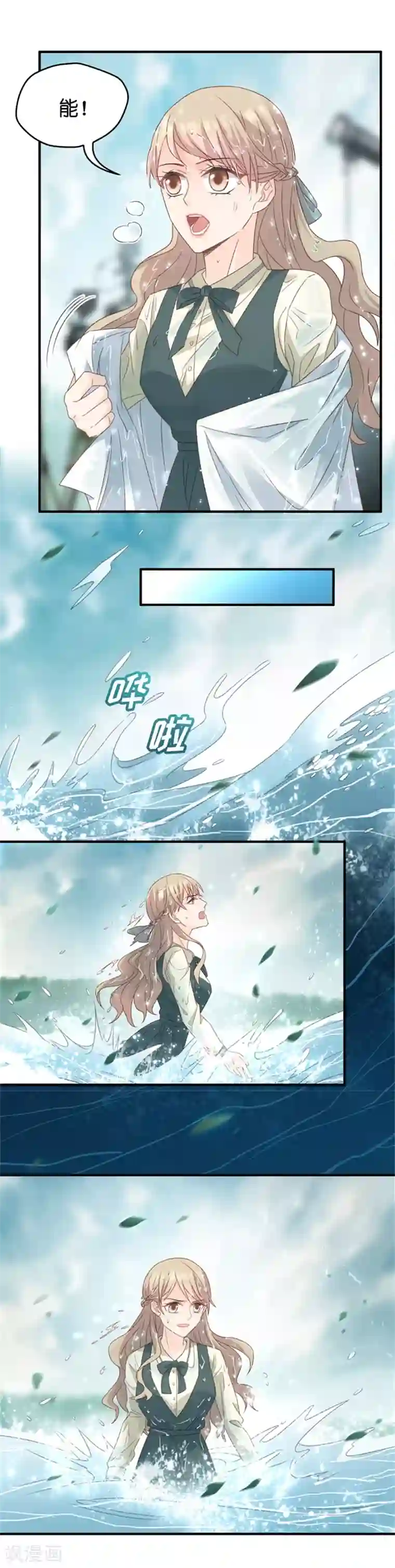 昙华影梦第38话 一次又一次湿身