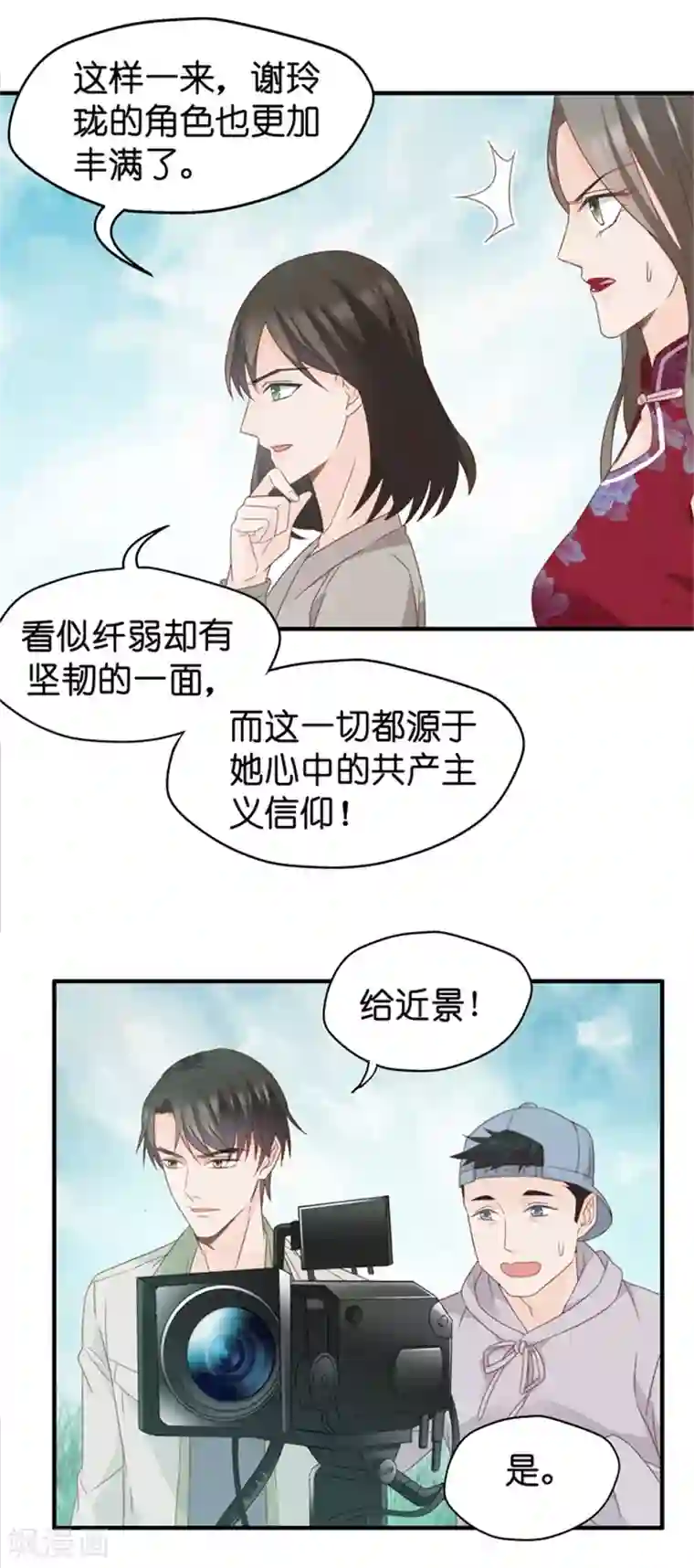 昙华影梦第38话 一次又一次湿身