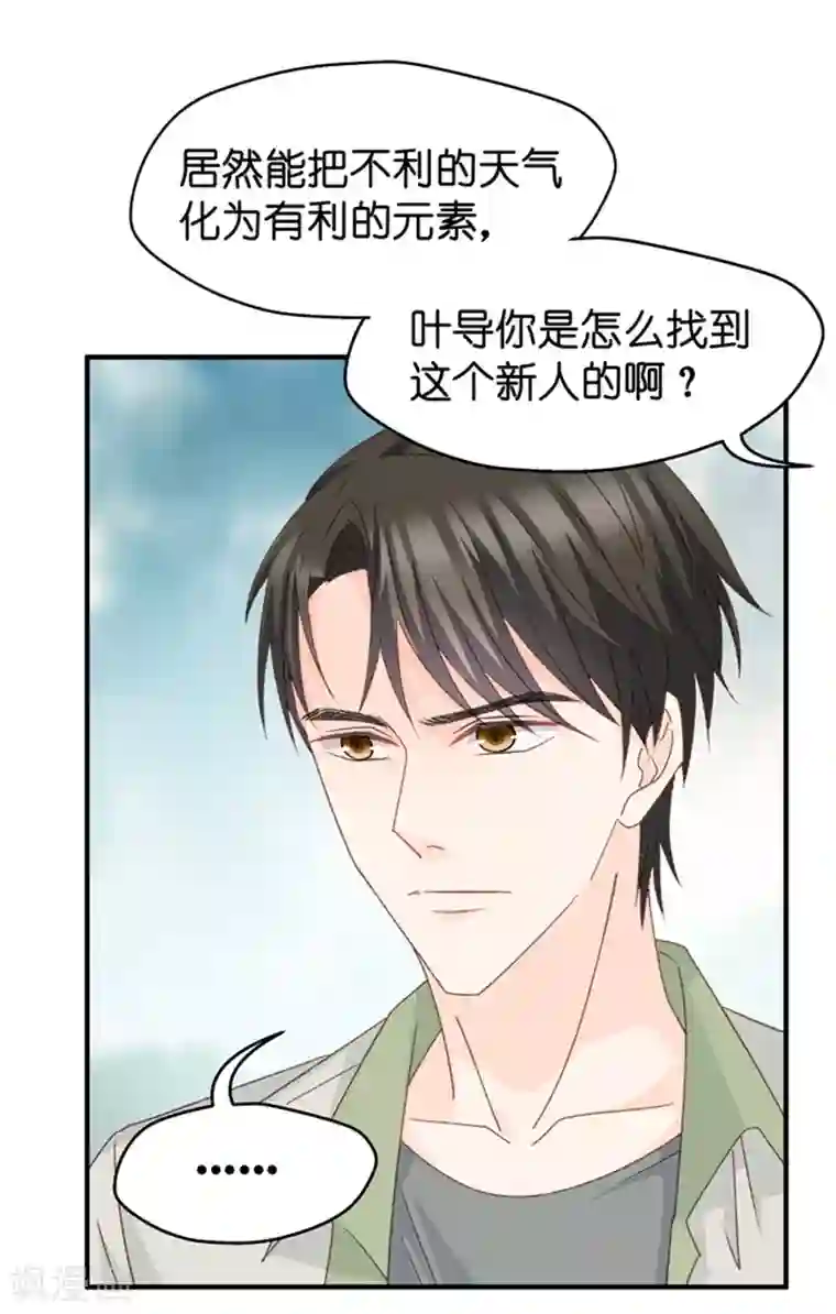 昙华影梦第38话 一次又一次湿身