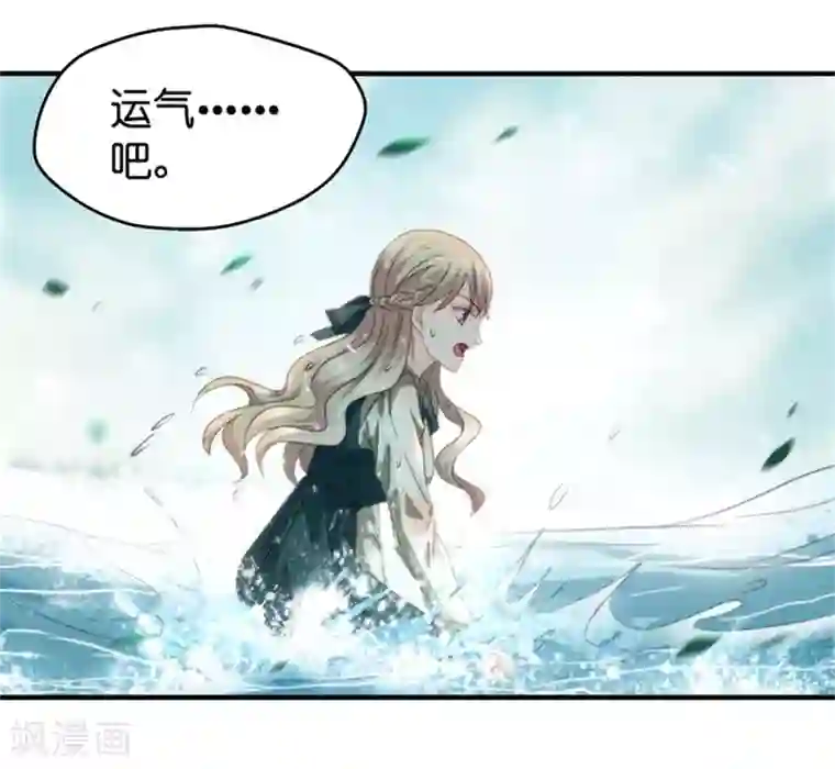 昙华影梦第38话 一次又一次湿身