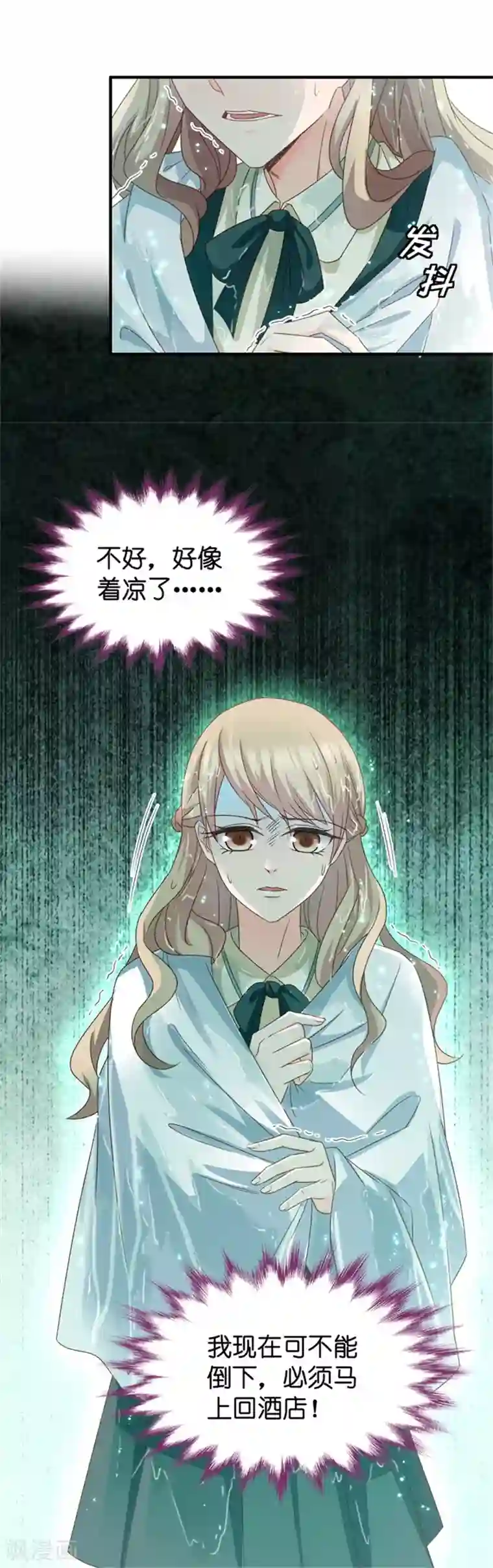 昙华影梦第38话 一次又一次湿身