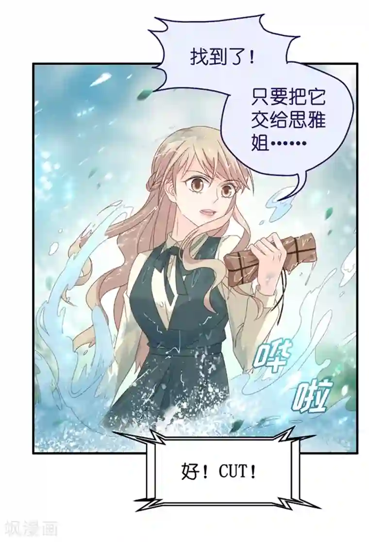 昙华影梦第38话 一次又一次湿身