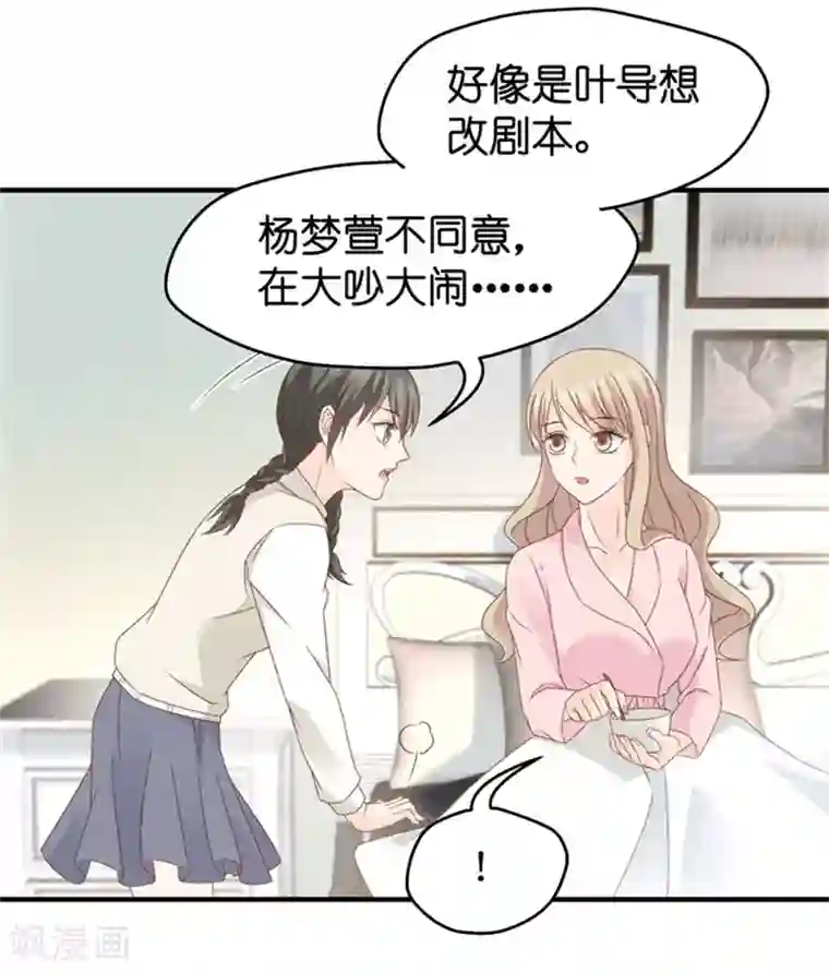 昙华影梦第40话 不速之客1