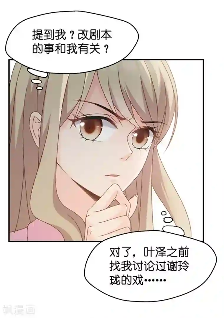 昙华影梦第40话 不速之客1