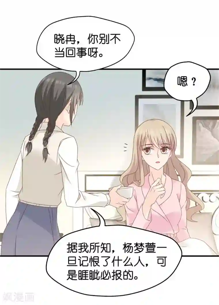 昙华影梦第40话 不速之客1