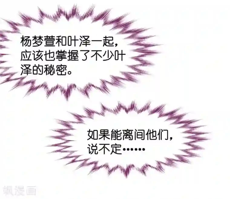 昙华影梦第40话 不速之客1