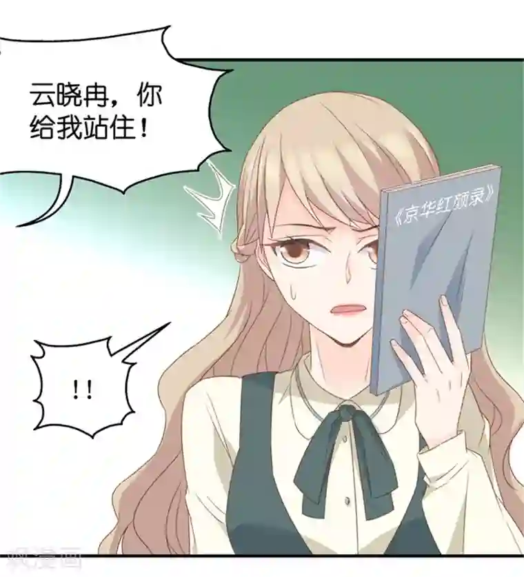 昙华影梦第40话 不速之客1