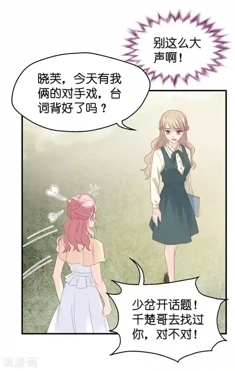 昙华影梦第40话 不速之客1