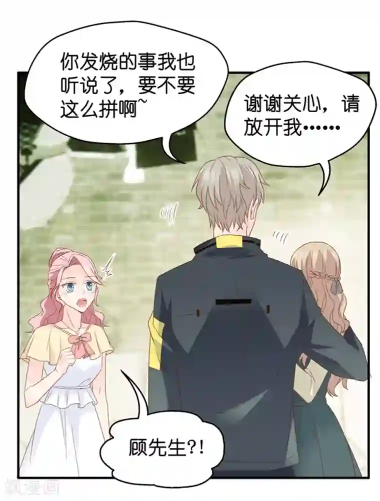 昙华影梦第40话 不速之客1