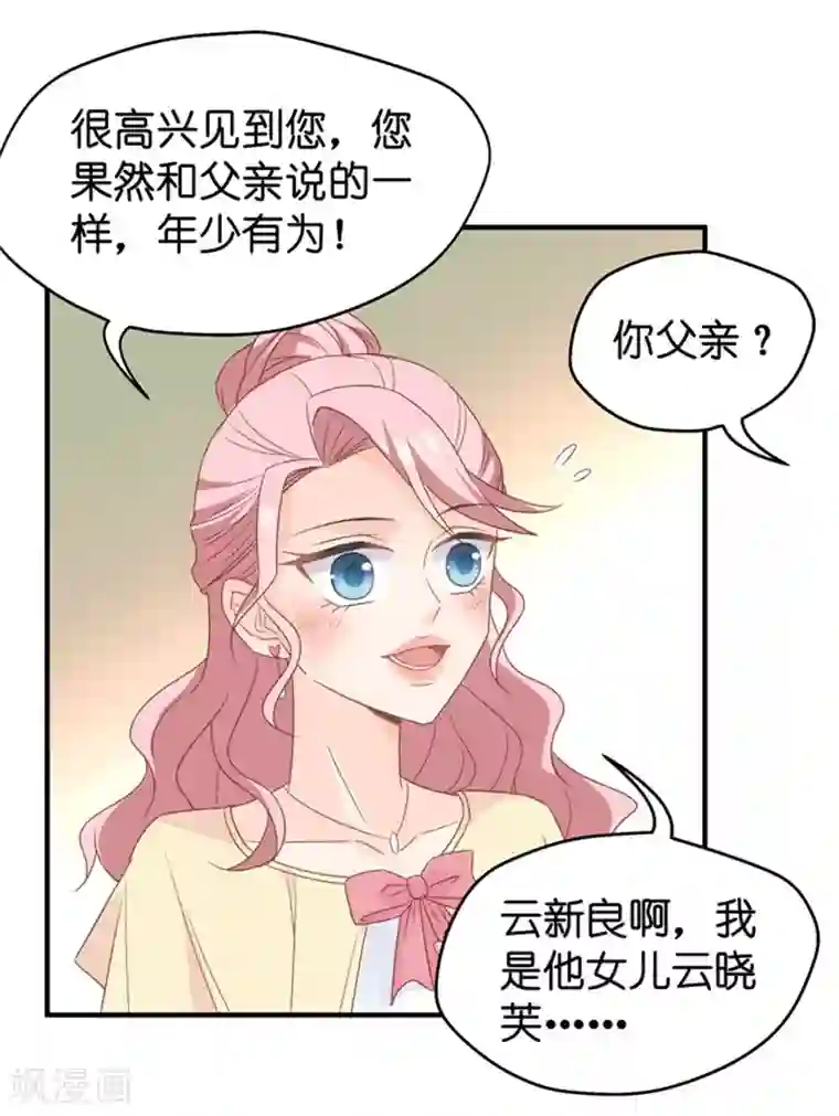 昙华影梦第40话 不速之客1