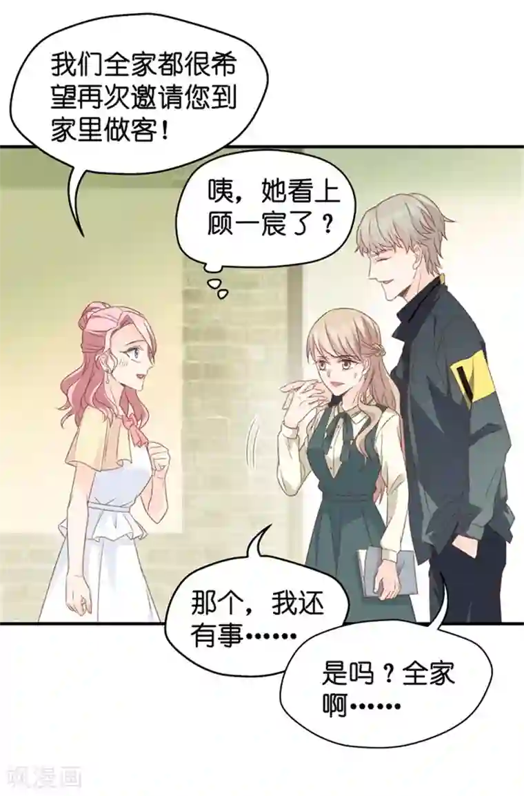 昙华影梦第40话 不速之客1