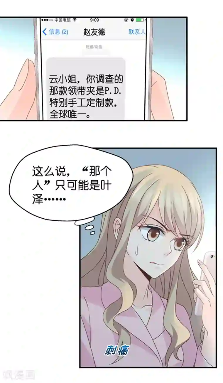 昙华影梦第40话 不速之客1