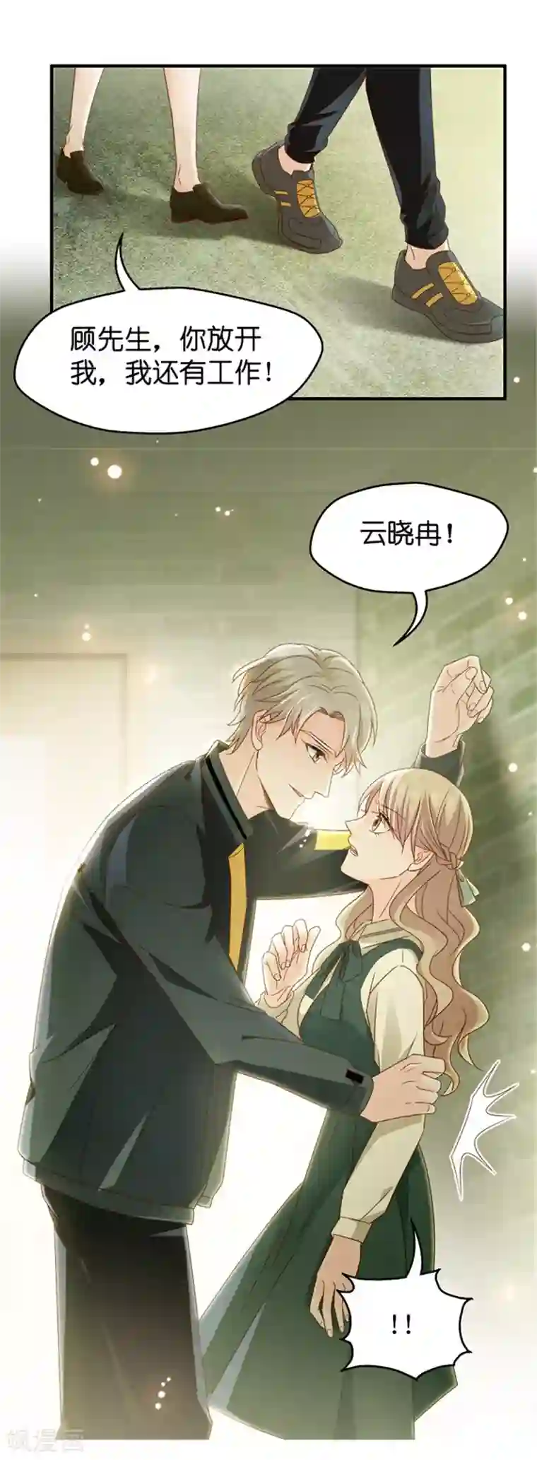 昙华影梦第40话 不速之客1