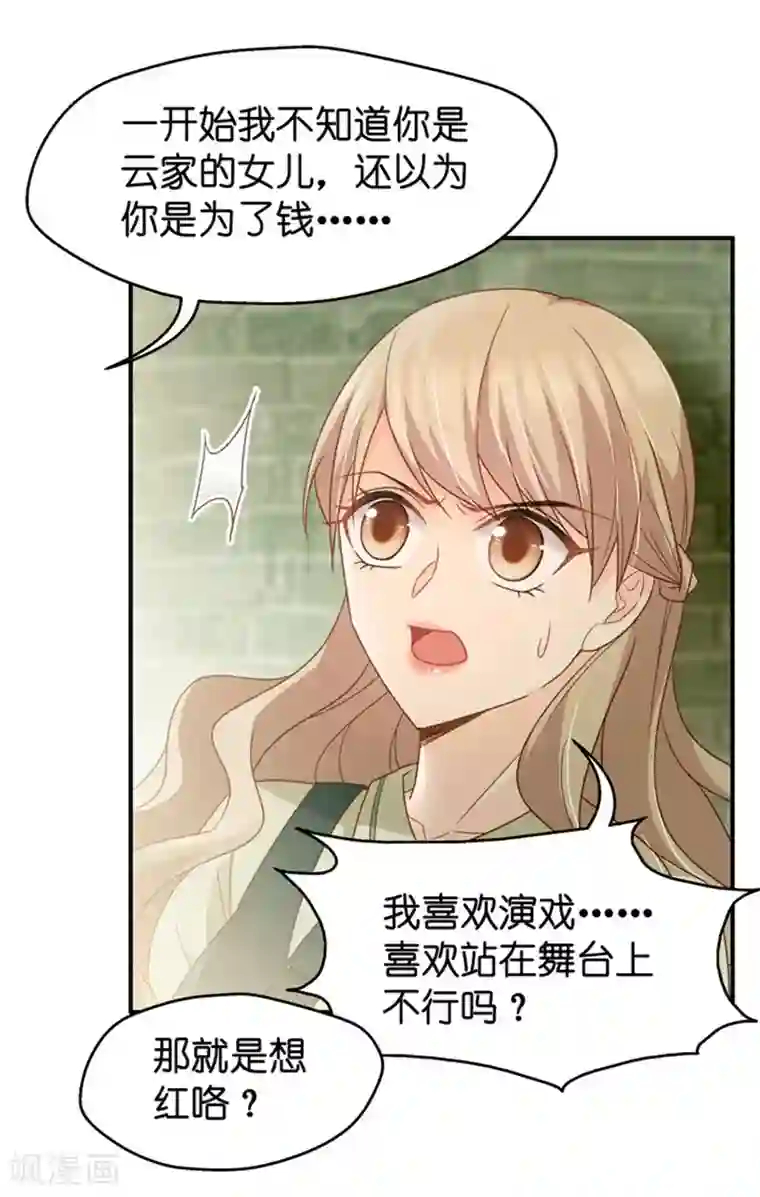 昙华影梦第40话 不速之客1