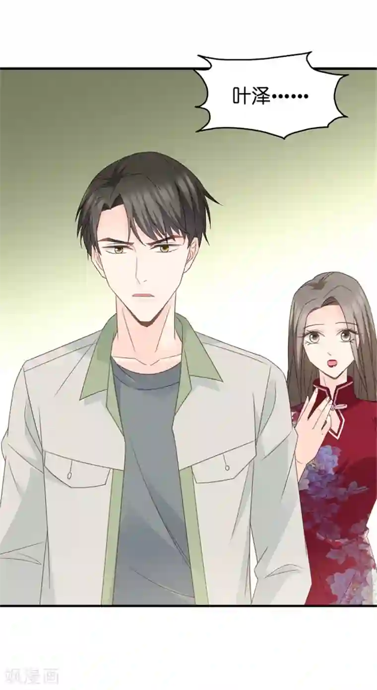 昙华影梦第40话 不速之客1