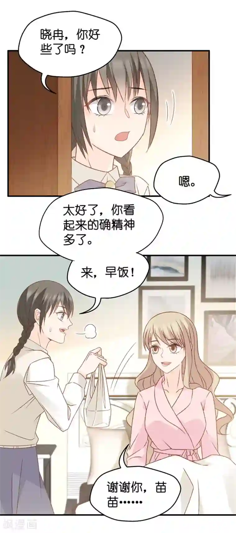 昙华影梦第40话 不速之客1