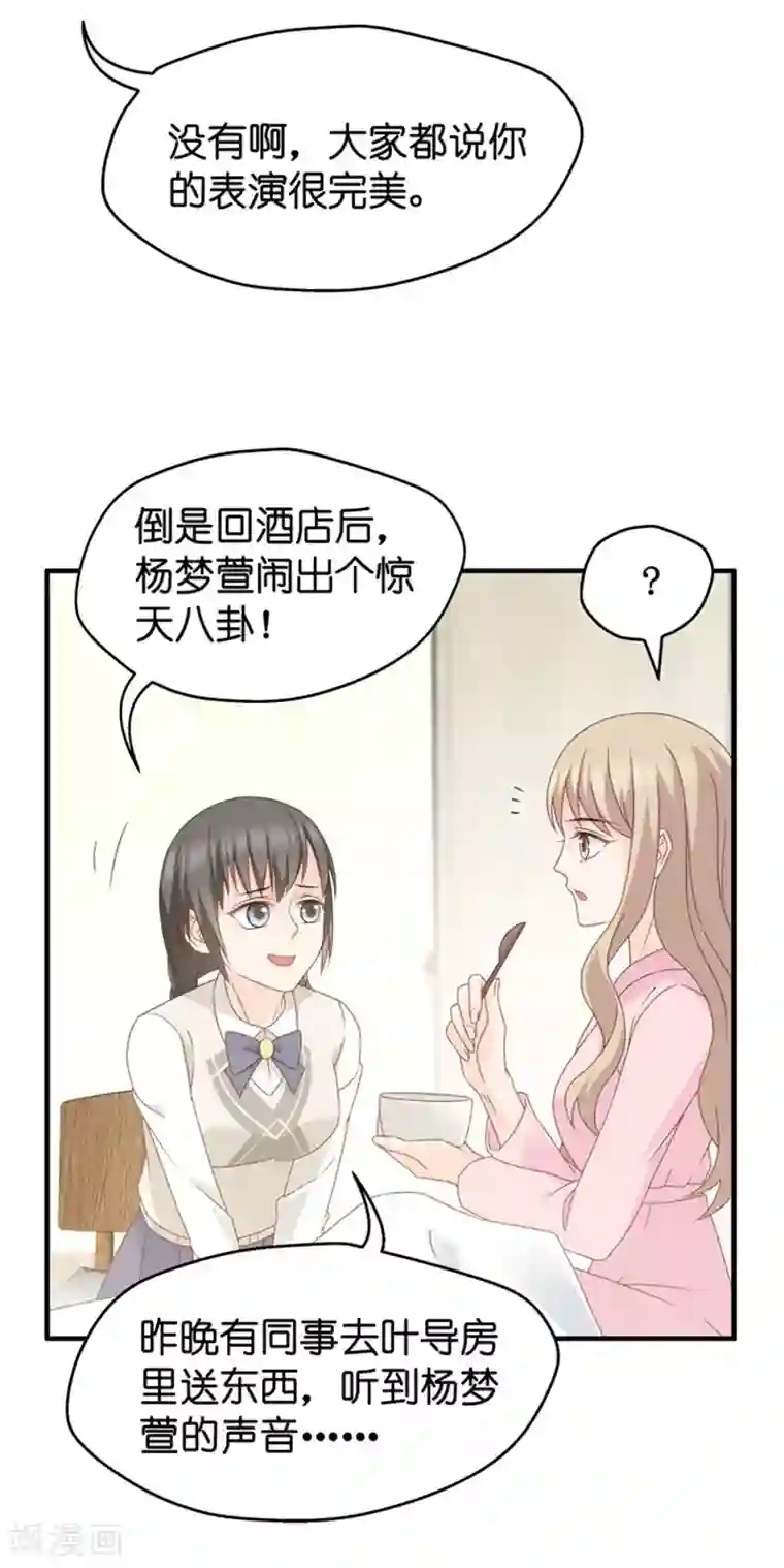 昙华影梦第40话 不速之客1