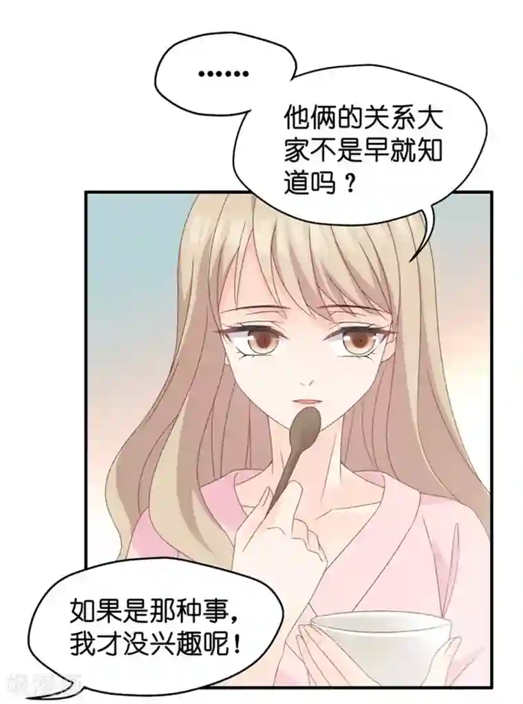 昙华影梦第40话 不速之客1