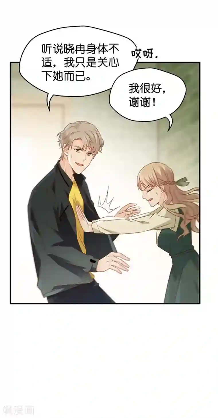 昙华影梦第41话 不速之客2