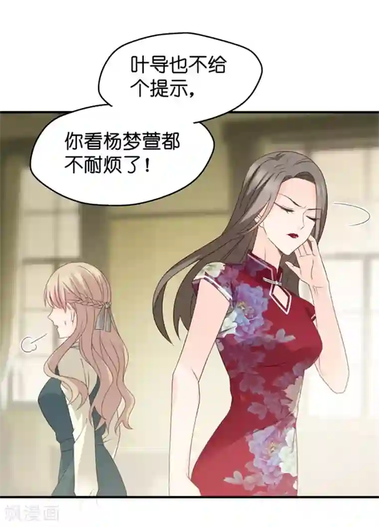 昙华影梦第41话 不速之客2