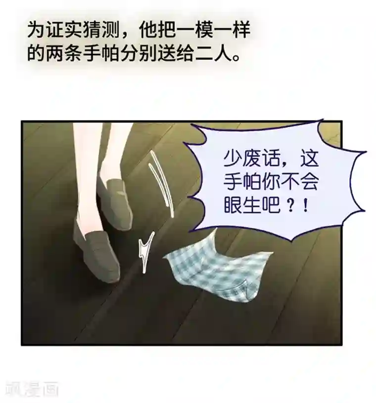 昙华影梦第41话 不速之客2