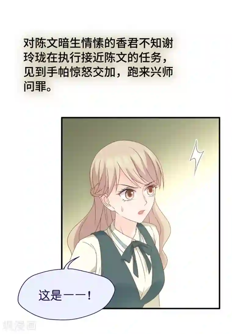 昙华影梦第41话 不速之客2