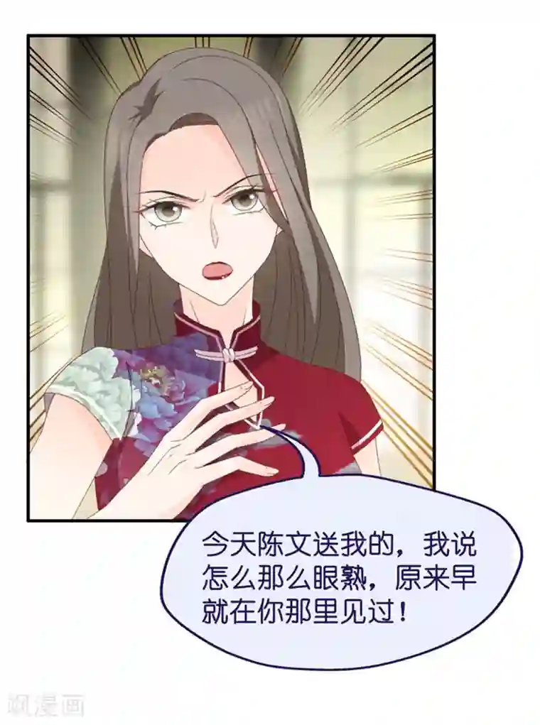 昙华影梦第41话 不速之客2