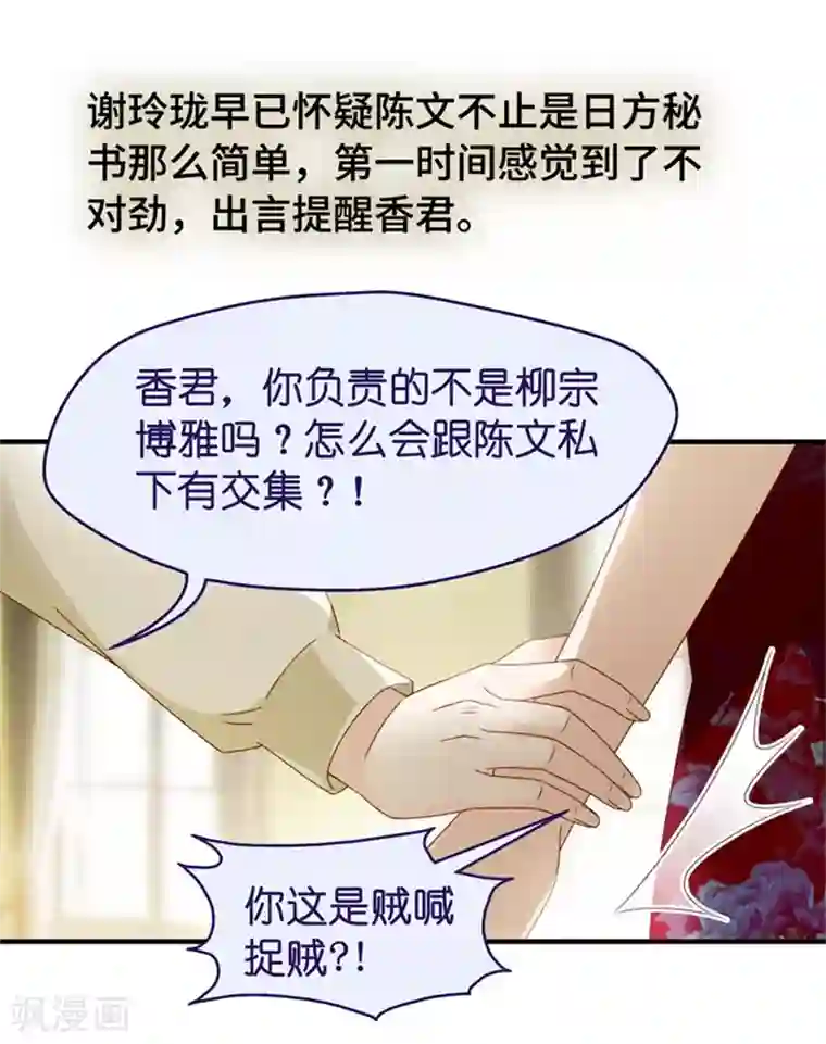 昙华影梦第41话 不速之客2