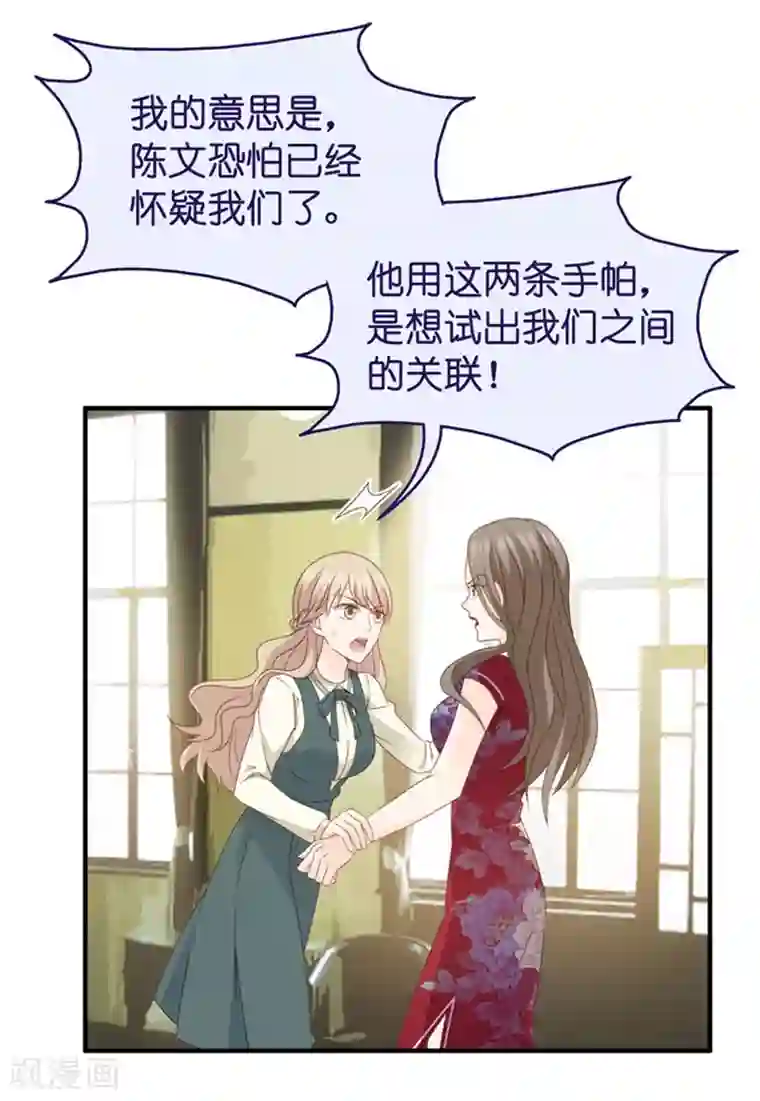 昙华影梦第41话 不速之客2