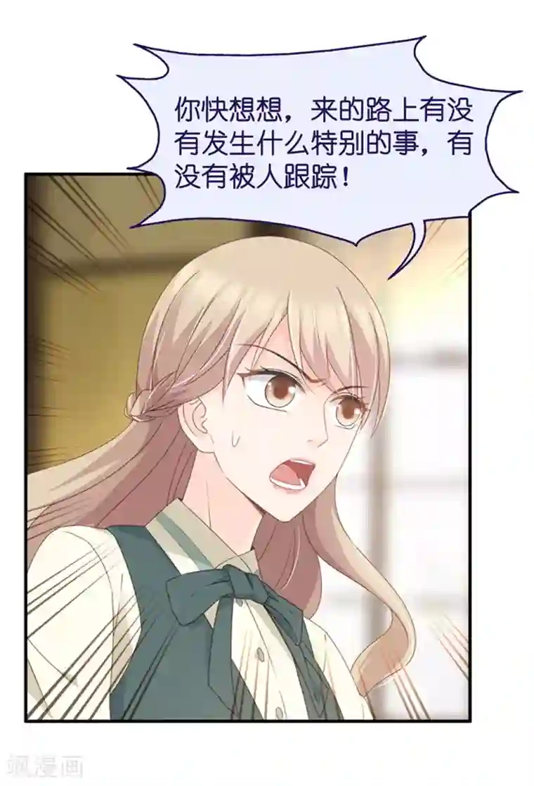 昙华影梦第41话 不速之客2