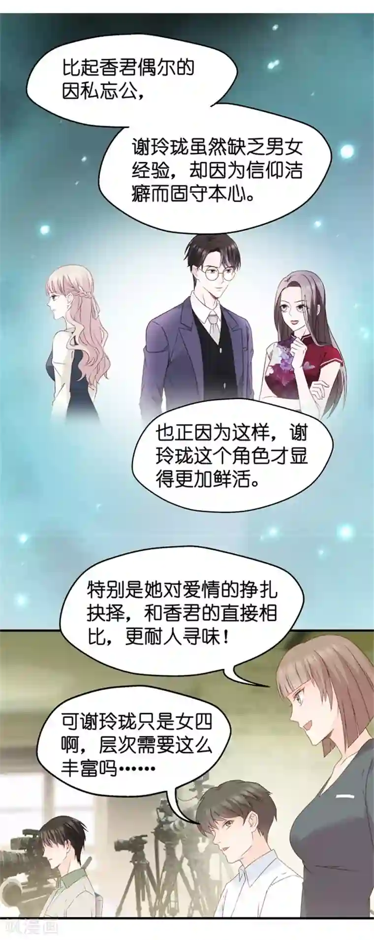 昙华影梦第41话 不速之客2