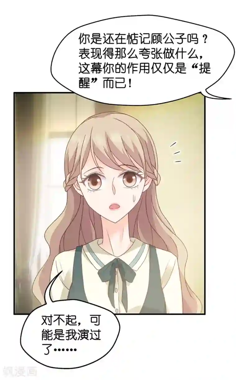 昙华影梦第41话 不速之客2