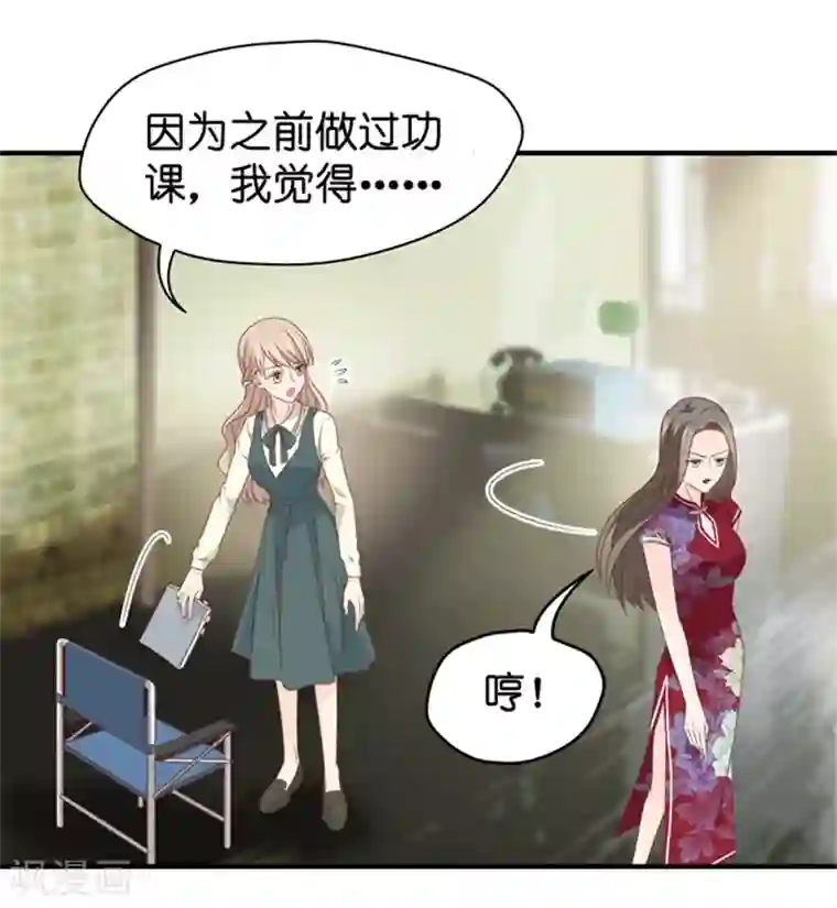 昙华影梦第41话 不速之客2