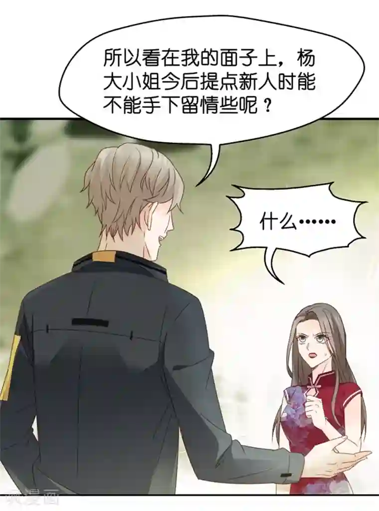 昙华影梦第41话 不速之客2