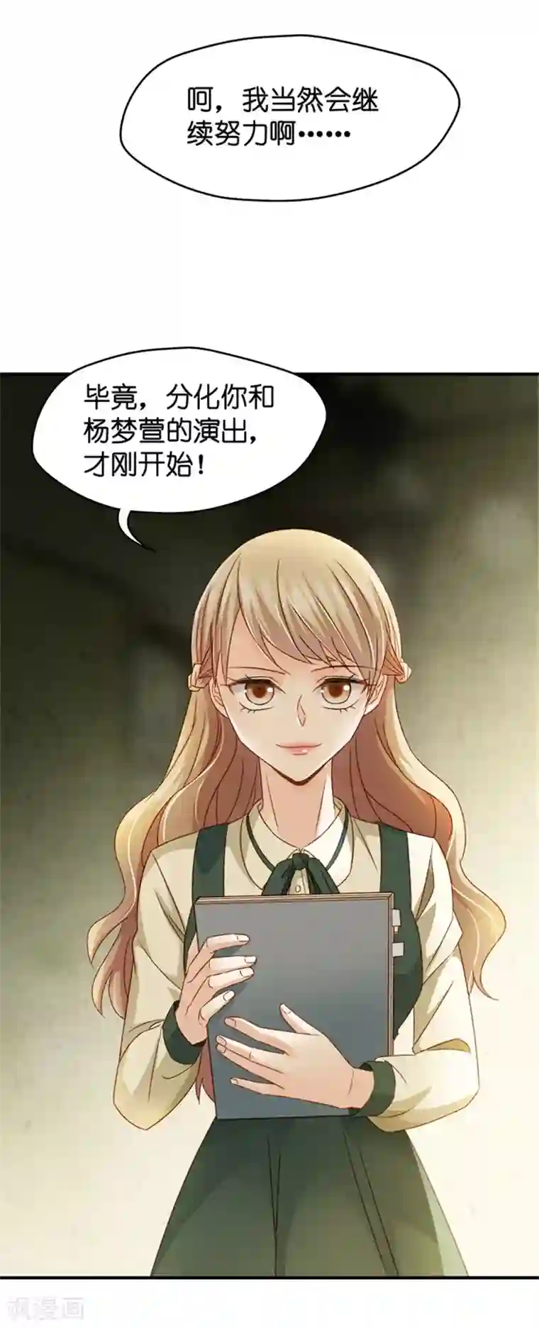 昙华影梦第41话 不速之客2