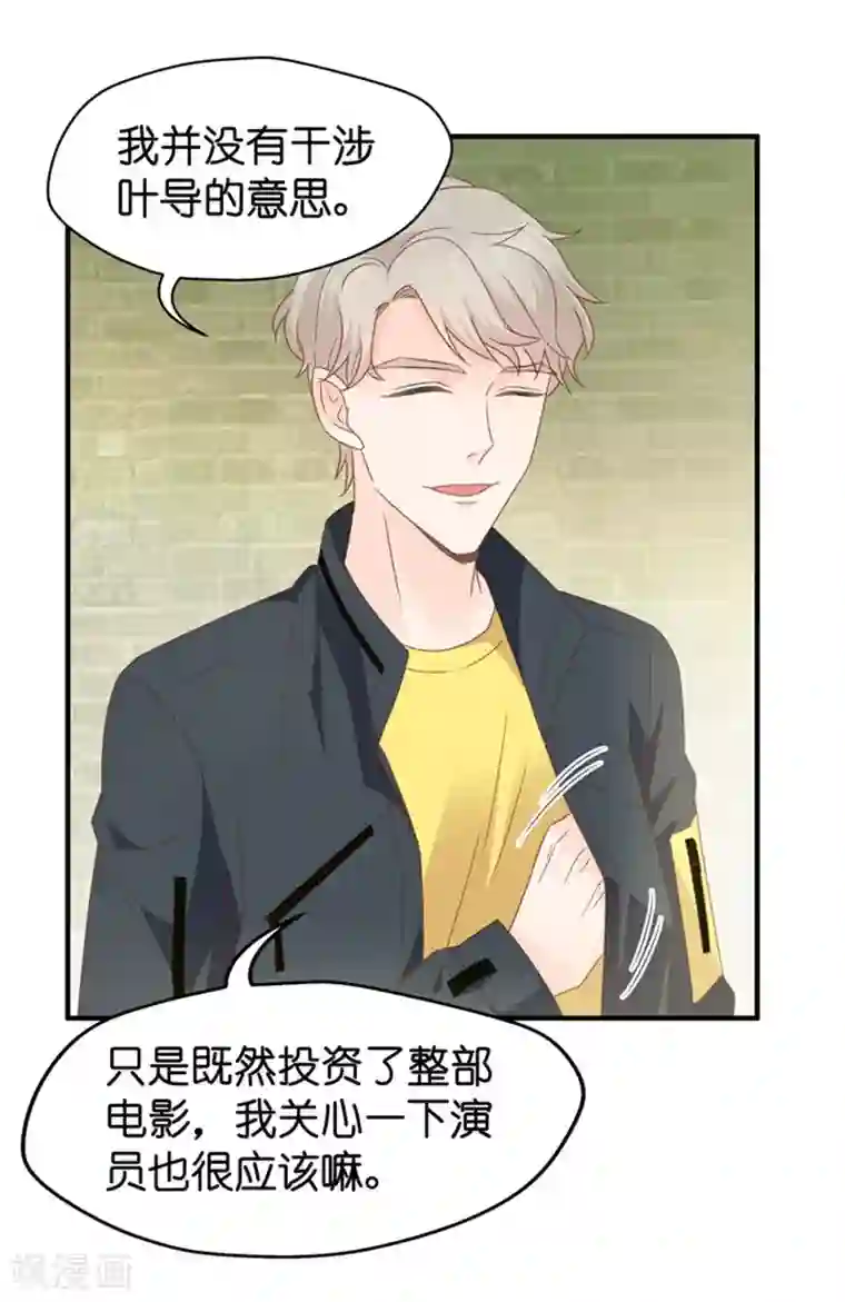 昙华影梦第41话 不速之客2