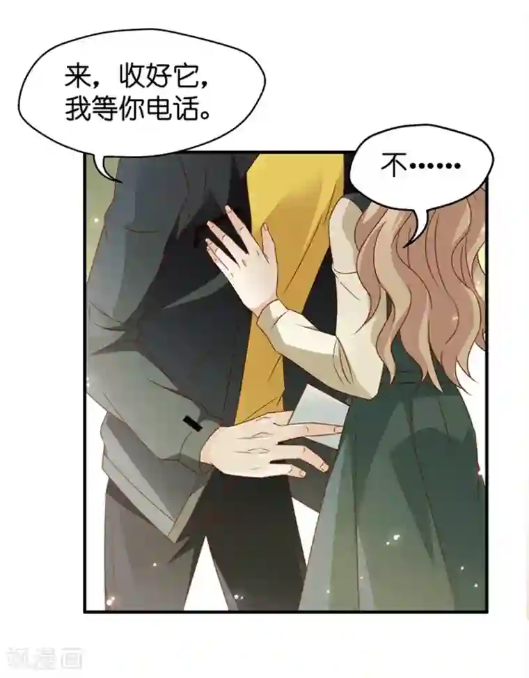 昙华影梦第41话 不速之客2