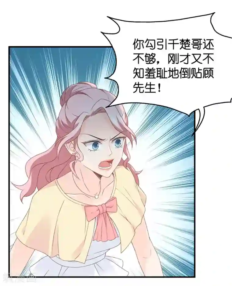 昙华影梦第42话 不速之客3