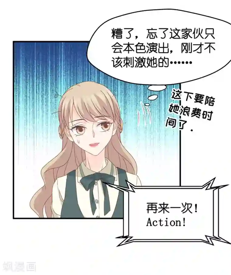 昙华影梦第42话 不速之客3