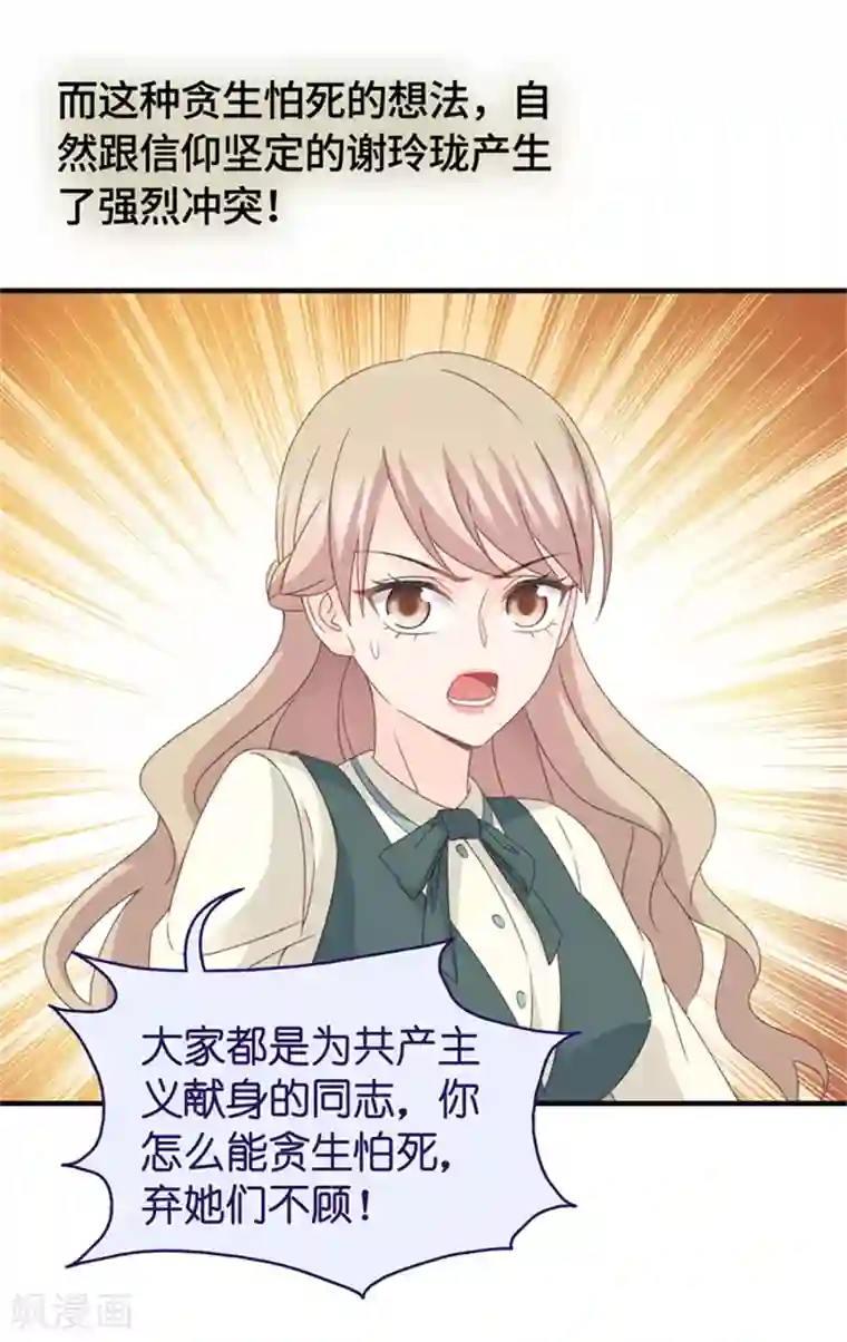 昙华影梦第42话 不速之客3