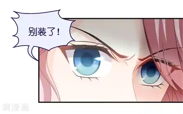 昙华影梦第42话 不速之客3