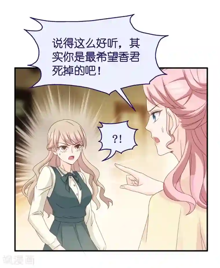 昙华影梦第42话 不速之客3