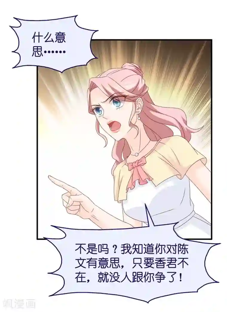 昙华影梦第42话 不速之客3